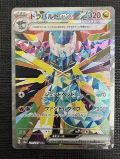 2026年最新】ドラパルトex SARの人気アイテム - メルカリ