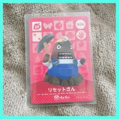 ⭐️早い者勝ち⭐️どうぶつの森 amiiboカード リセットさん あつ森
