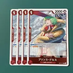 ワンピースカード プリンス・グルス R ④