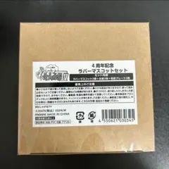 2025年最新】わしゃがなtv ラバーマスコットの人気アイテム - メルカリ