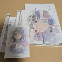 millsage 鳴らす