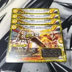 Dの牢閣 メメント守神宮 CSプロモ - メルカリ