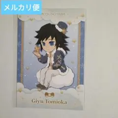 2025年最新】冨岡義勇 クリスマス 2024の人気アイテム - メルカリ