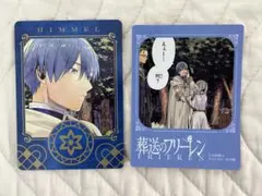 葬送のフリーレン 特典 12巻 13巻 ステッカー イラストカード