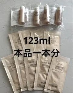 하바 하버 딥 모이스처 로션 트래블 사이즈