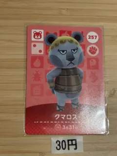 あつまれどうぶつの森　amiiboカード クマロスのサムネイル