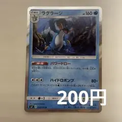 ラグラージ 第1弾構築済みスターター ミズゴロウデッキ 006/019 - メルカリ