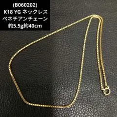 C060901) K24 YG ネックレス 純金 スクリューチェーン - メルカリ
