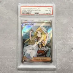 ◆ リーリエの決心 SR M1L 086/063 メガブレイブ PSA10