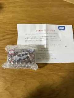 トミカ ランドクルーザー250 10億台突破記念キャンペーン
