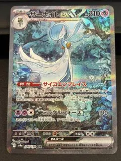 ポケモンカード シャイニートレジャーex サーナイトex SAR