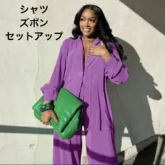 限定1点❣️長袖シャツ＆ズボン　セットアップ