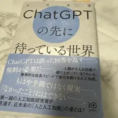 chatgpt