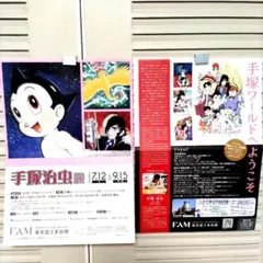 新品 けものフレンズ展 図録 手塚治虫記念館 ステッカー 限定 フライヤー 新品 けものフレンズ展 図録 手塚治虫記念館 ステッカー 限定