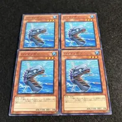 a2196【遊戯王】ハリマンボウ　4枚セット