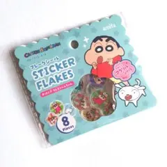 クレヨンしんちゃん おはじきシール フレークシール 8個入り