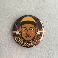 関口メンディー 缶バッチ