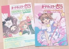 カードキャプターさくら 原作版トレーディングカード クロウカード編No