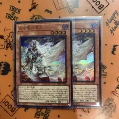 遊戯王 白き竜の落胤 ウルトラレア