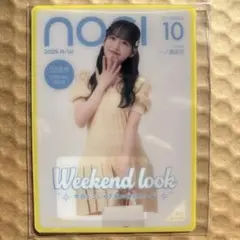 一ノ瀬 美空