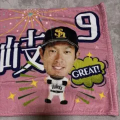 ソフトバンクホークス 応援タオル 柳田悠岐