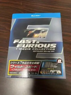 ワイルド・スピード ヘプタロジーBlu-ray SET〈初回生産限定・8枚組〉