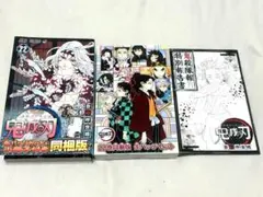 鬼滅の刃 同梱版(22巻・特製缶バッジ・小冊子)+無限列車編「煉獄零巻