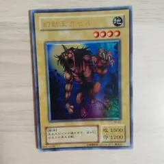 幻獣王ガゼル　神の宣告　PSA鑑定品 幻獣王ガゼル 神の宣告 PSA鑑定品 - メルカリ