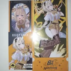 にじさんじ