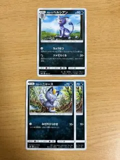 アローラニャース アローラペルシアン SMH GXスタートデッキ