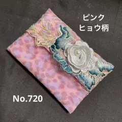 ポケットティッシュカバー