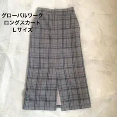 GLOBAL WORK グローバルワーク　ロングスカート　チェック柄　L