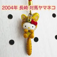 2026年最新】ツシマヤマネコの人気アイテム - メルカリ