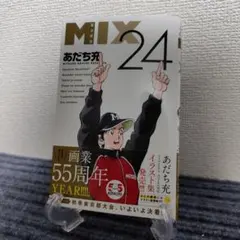 MIX 24