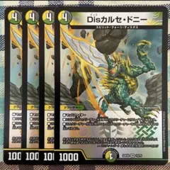 Disカルセドニー　４枚