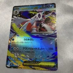 メガユキメノコex RR 036/193 ポケモンカード - メルカリ