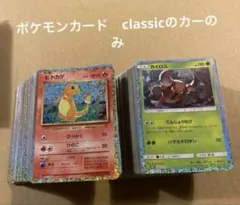 2026年最新】ポケモンカードゲーム Classicの人気アイテム - メルカリ