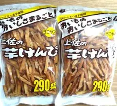 高知県　土佐の芋けんぴ　290g入×2袋　国内産　おやつ　芋菓子⑩のサムネイル
