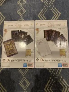 【ハリーポッター】　一番くじ　Ｄ賞　缶ケース＆ポストカード　２種