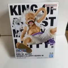 ワンピース KING OF ARTIST ルフィ ギア5 大幅値下げのサムネイル