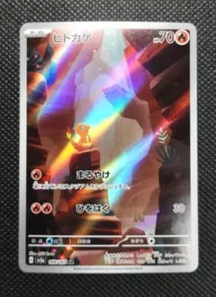 2026年最新】ヒトカゲ ar sv2a ポケモンカード151 168/165の人気