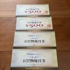 ヤマダ電機　お買物優待券 7000円分
