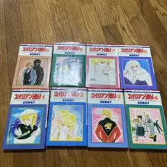 エイリアン通り（ストリート） 全8巻セット Amazon.co.jp: エイリアン通り(ストリート) コミック 全8巻完結