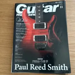 Guitar Magazine 2016年11月号　PRS