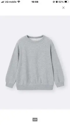 GU スウェットプルオーバー(150サイズ)