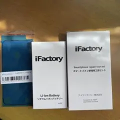iPhoneSE2 大容量交換用バッテリー