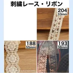 りお様(184,188,204/3m)9m