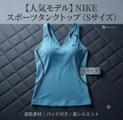 NIKE タンクトップ レディース ブルー カップ付きタンクトップ ナイキのサムネイル
