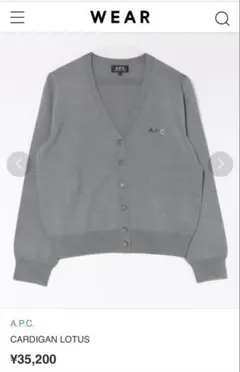 A.P.C. カーディガン ボレロ　グレー色