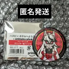 ハズビンホテル アニメイトカフェ アニカフェ 缶バッジ カミラカーマイン